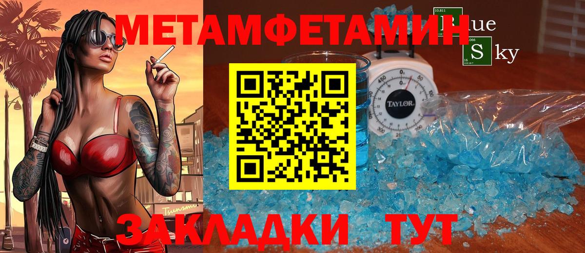 АМФЕТАМИН  Amphetamine VHQ  Вход с VPN  mega как войти  Биробиджан 