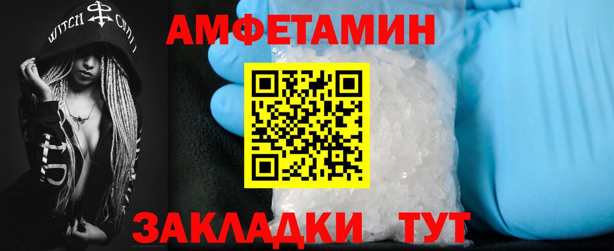 АМФЕТАМИН 97% Биробиджан