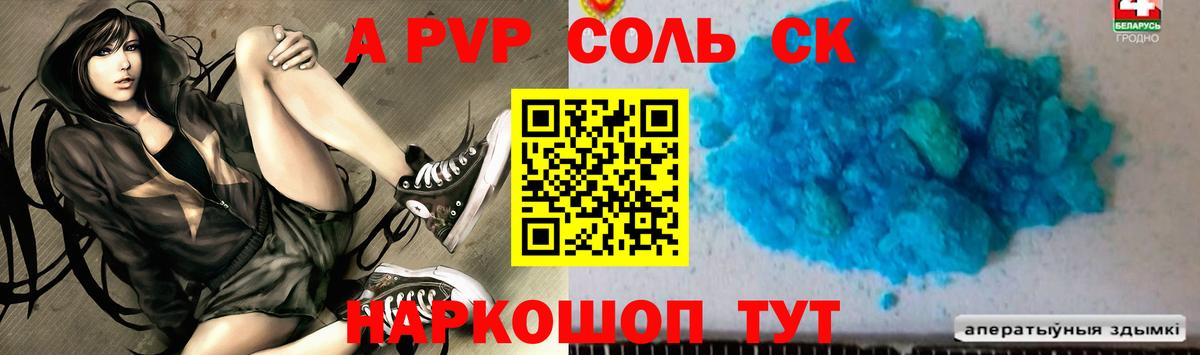 Alfa_PVP  дарнет шоп  Биробиджан  Вход с VPN  Альфа ПВП кристаллы  A-PVP Crystall 