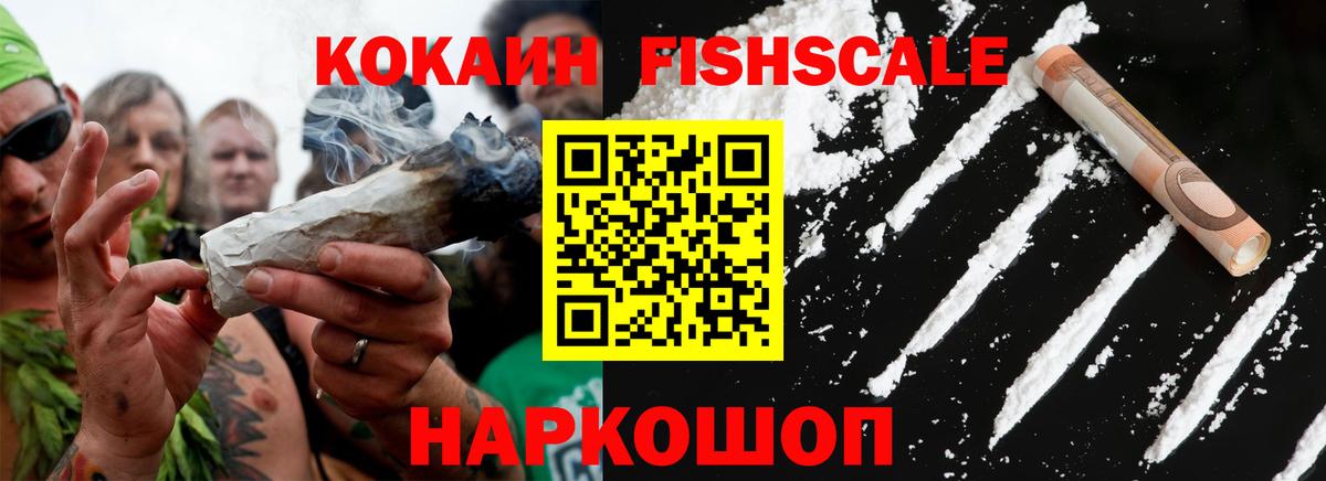 КОКАИН 99% Биробиджан