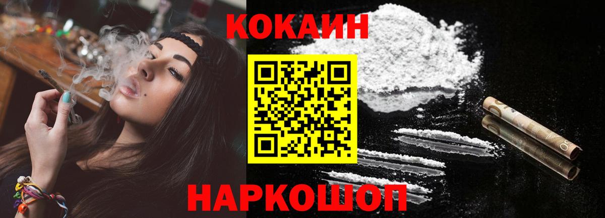 Биробиджан  Кокаин Fish Scale  Вход с VPN  Кокаин VHQ 