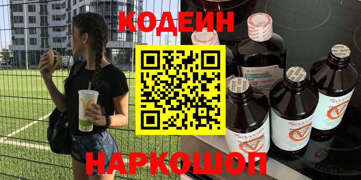 Биробиджан  А ПВП СК   Вход с VPN  МЕФ  ГАШИШ  Мефедрон кристаллы 