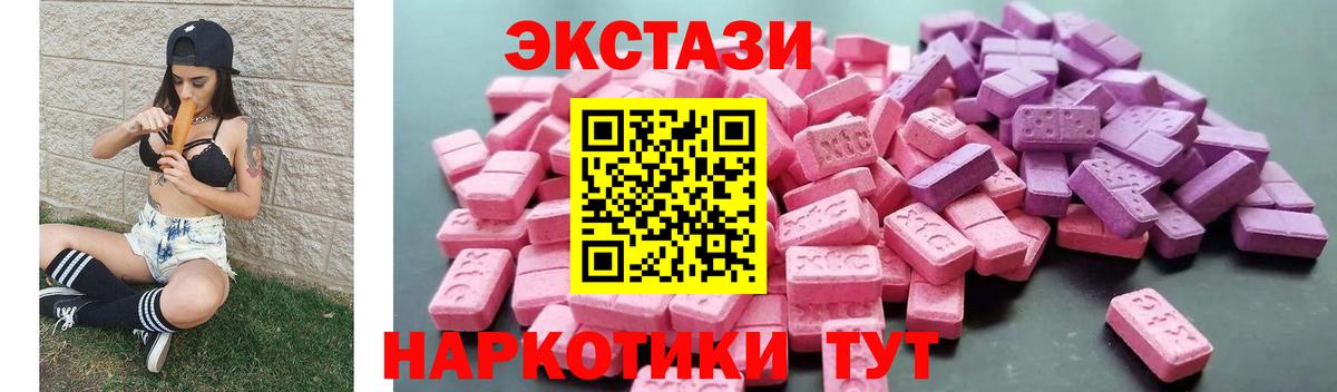Биробиджан  ЭКСТАЗИ mix  Ecstasy 280мг  Вход с VPN 