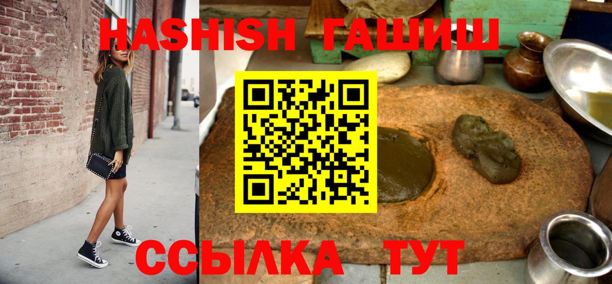 ГАШИШ Premium Биробиджан