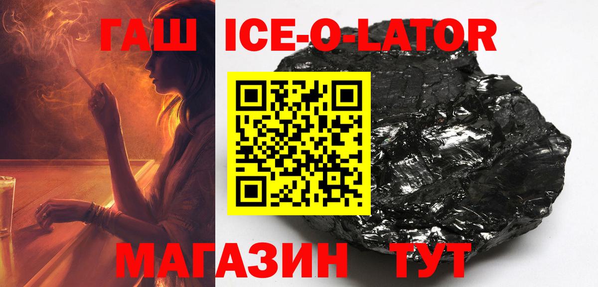 ГАШ hashish  ГАШИШ Изолятор  Вход с VPN  Биробиджан 