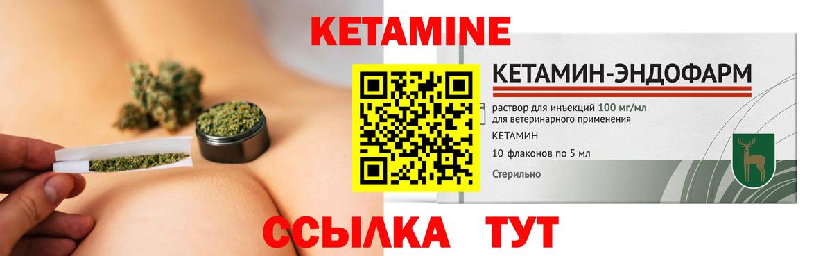 КЕТАМИН ketamine  Вход с VPN  Биробиджан  КЕТАМИН ketamine 