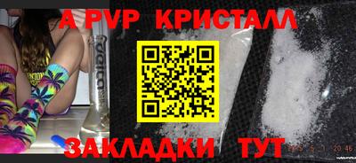 альфа пвп Камышлов