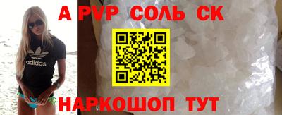 альфа пвп Камышлов