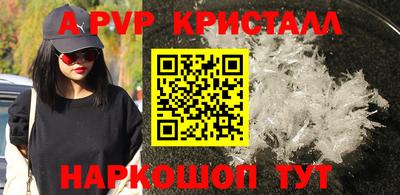 альфа пвп Камышлов