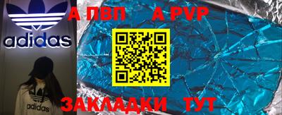 альфа пвп Камышлов