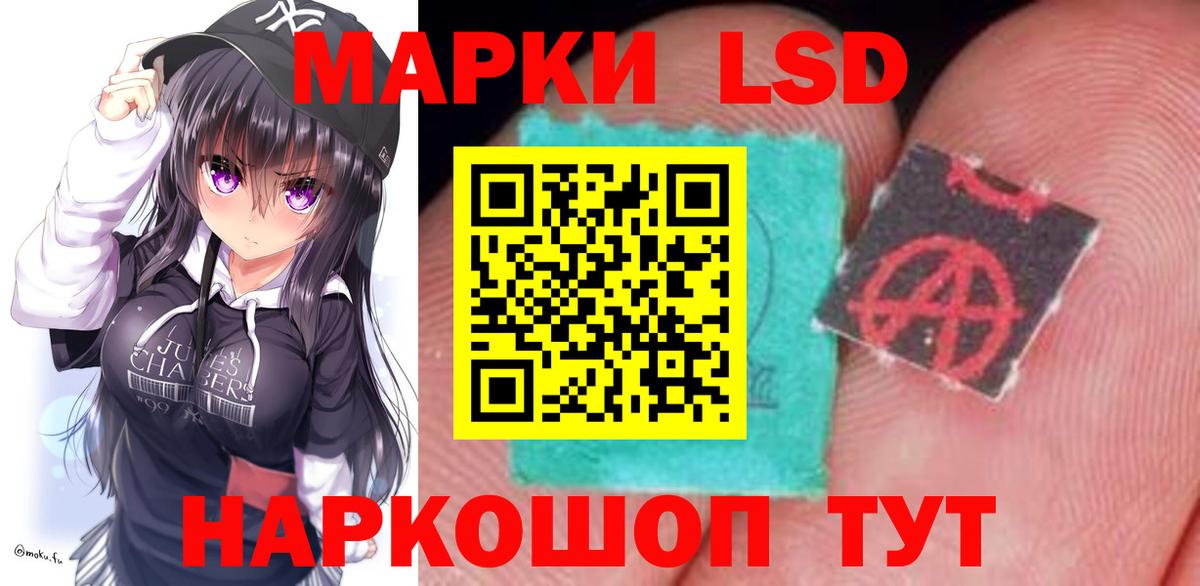 ЛСД экстази ecstasy Биробиджан