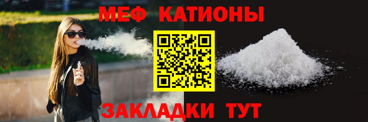 Мефедрон Биробиджан