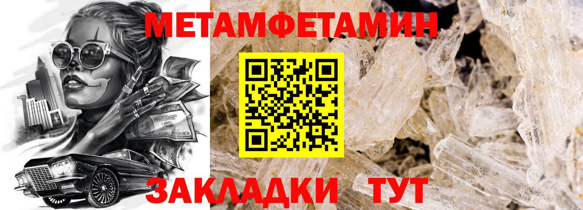 Метамфетамин витя  Вход с VPN  Первитин  Биробиджан 