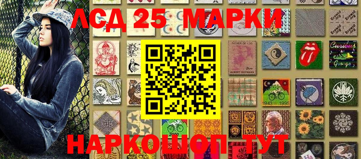 Наркотические марки 1,5мг  Вход с VPN  Биробиджан 
