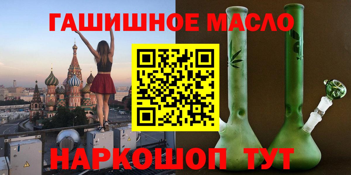 Биробиджан  Дистиллят ТГК жижа  Вход с VPN  ТГК THC oil 