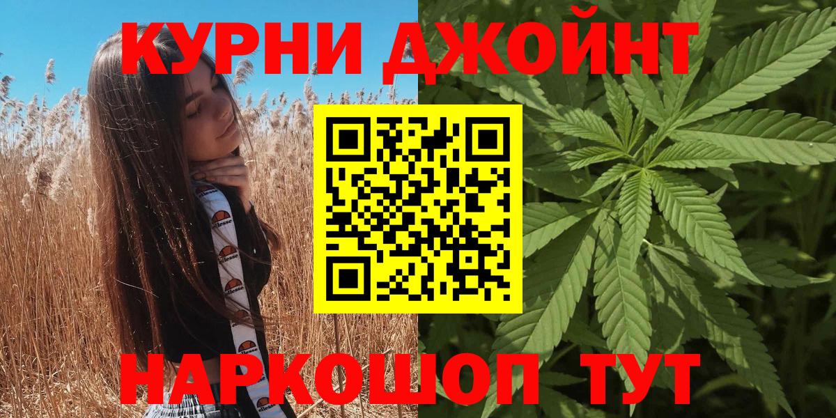 Биробиджан  Бошки Шишки LSD WEED  Бошки Шишки AK-47  Марихуана планчик  Вход с VPN  Конопля VHQ 