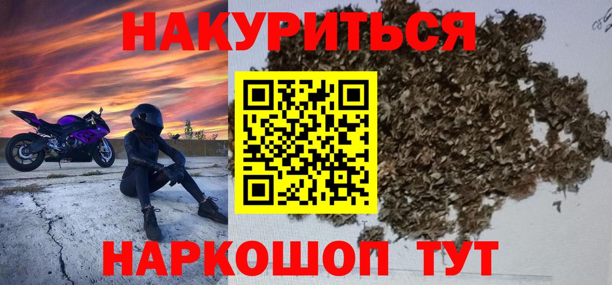 МАРИХУАНА SATIVA & INDICA Биробиджан